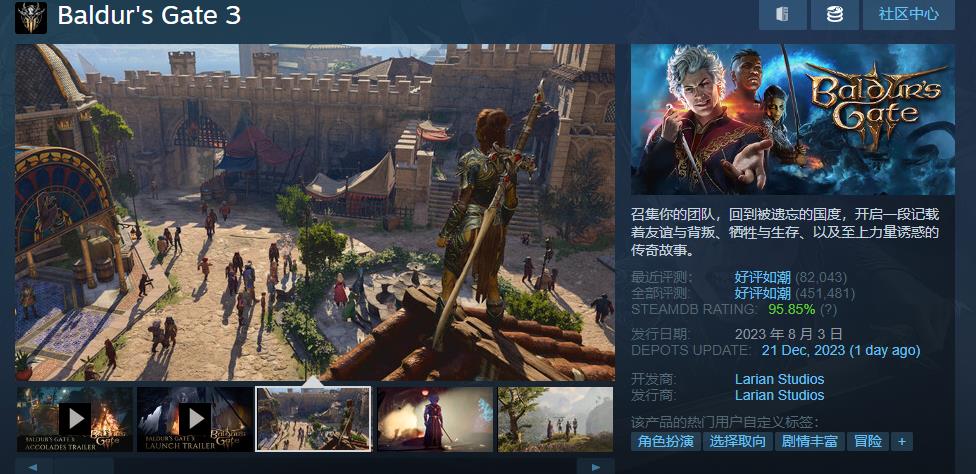 《博德之门3》官方发布15号热修补丁 《博德之门3》官方发布15号热修补丁