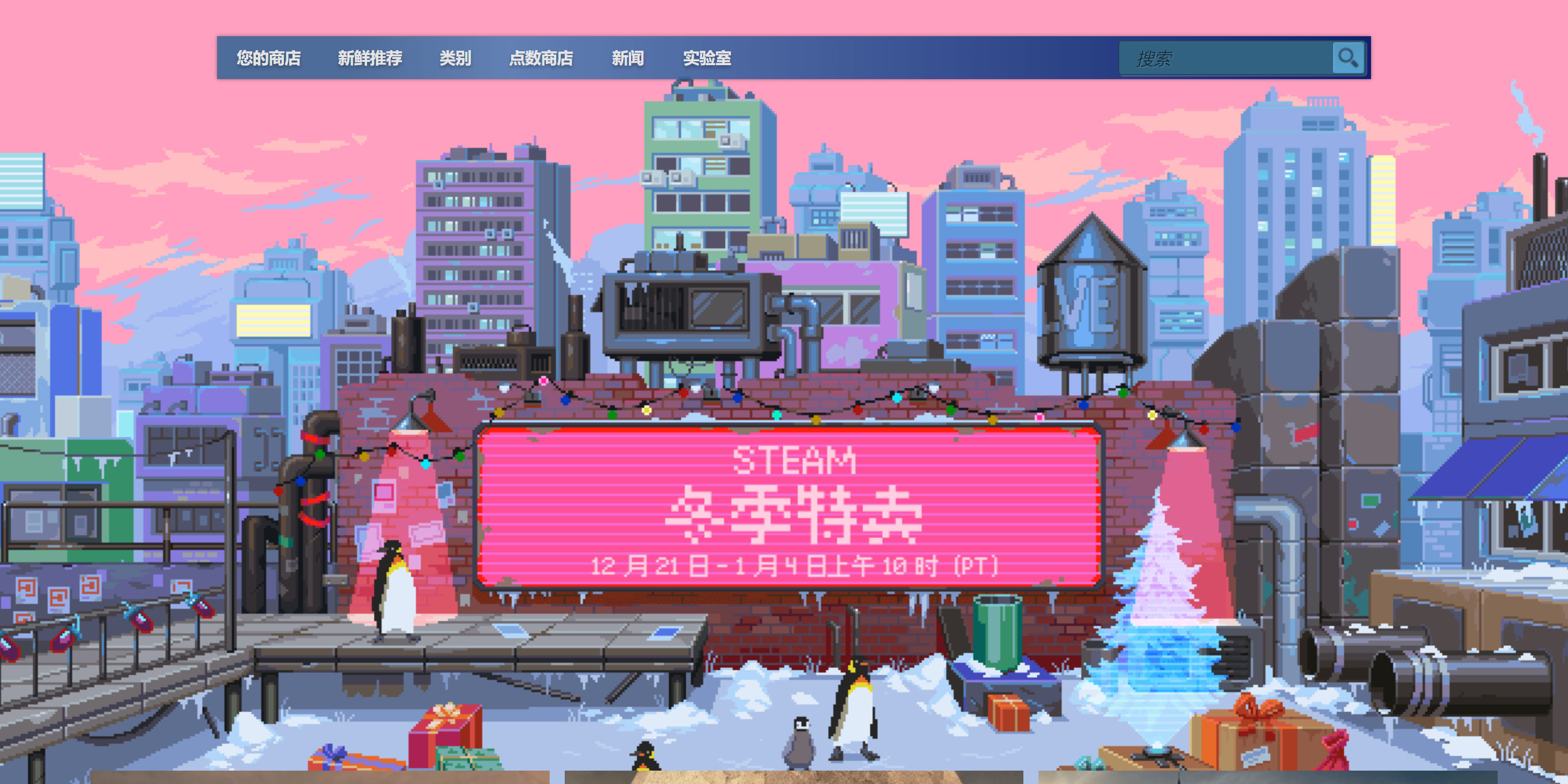 Steam冬季特卖正式开启