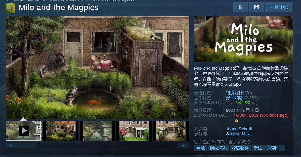 《麦洛和圣诞礼物》Steam平台应景免费发布 《麦洛和圣诞礼物》Steam平台应景免费发布