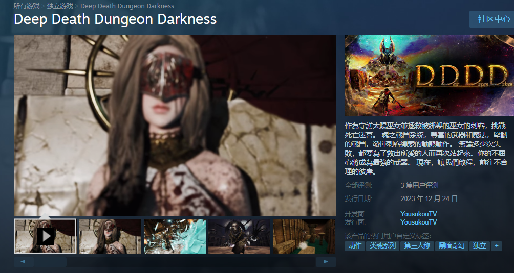 《Deep Death Dungeon Darkness》Steam发售