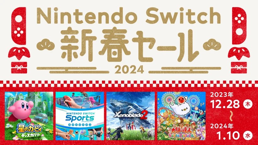任天堂Switch日服举办新年特卖活动12月28日开启 任天堂Switch日服举办新年特卖活动12月28日开启
