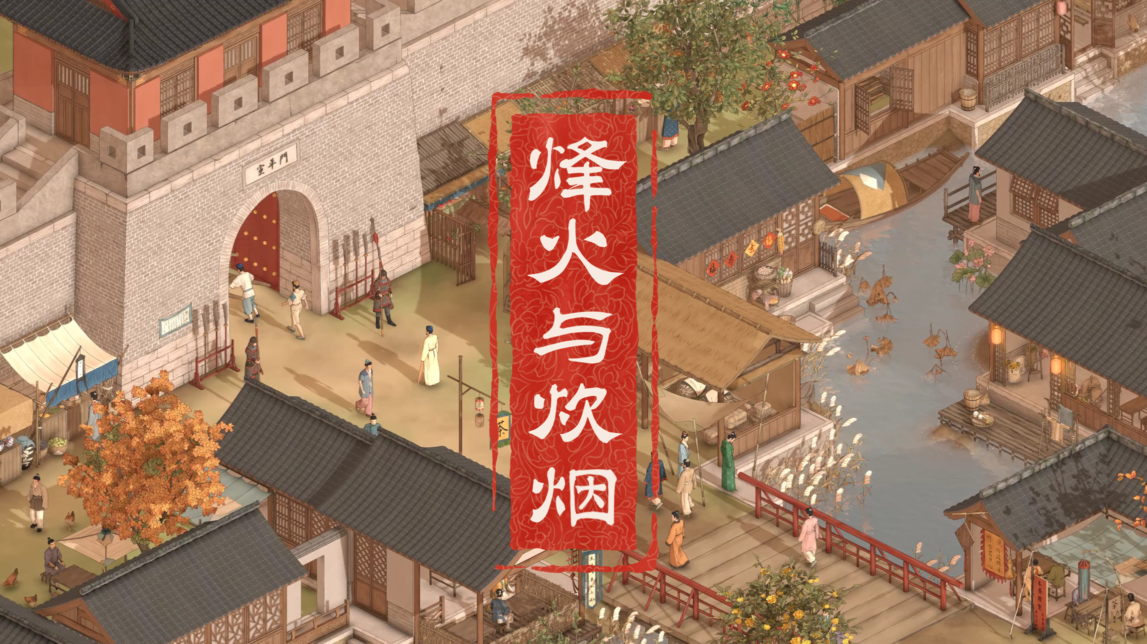 《烽火与炊烟》官博已上线 《烽火与炊烟》官博已上线