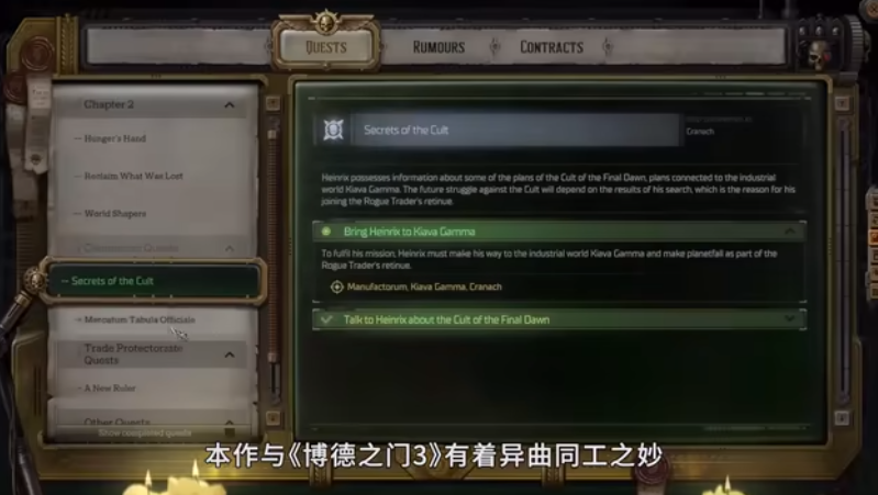 《战锤40K:行商浪人》评测:帝国优秀作品集中的一员猛将 《战锤40K:行商浪人》评测:帝国优秀作品集中的一员猛将