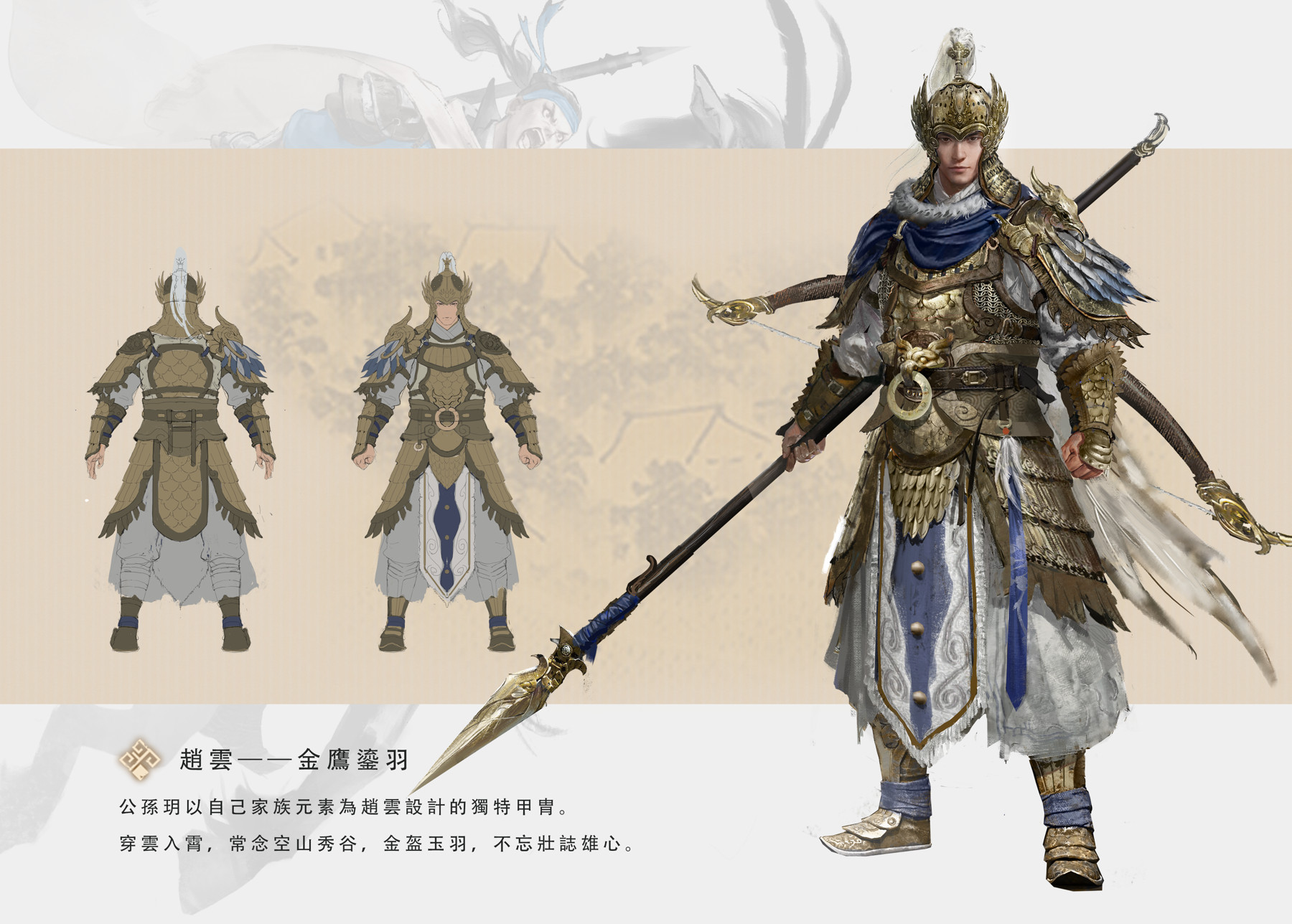 《赵云传:云汉腾龙》1月18日Steam发售 《赵云传:云汉腾龙》1月18日Steam发售