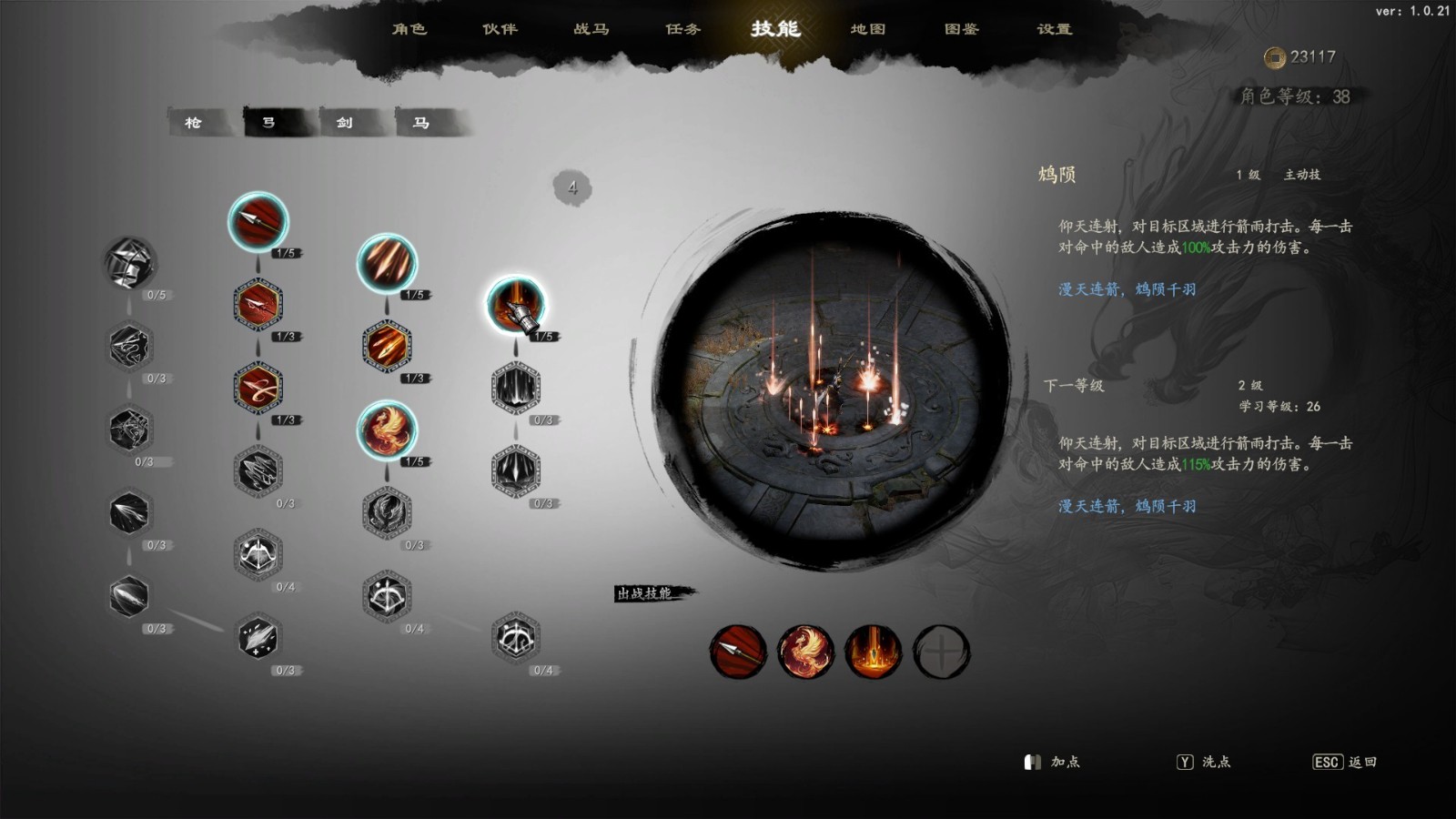 《赵云传:云汉腾龙》1月18日Steam发售 《赵云传:云汉腾龙》1月18日Steam发售