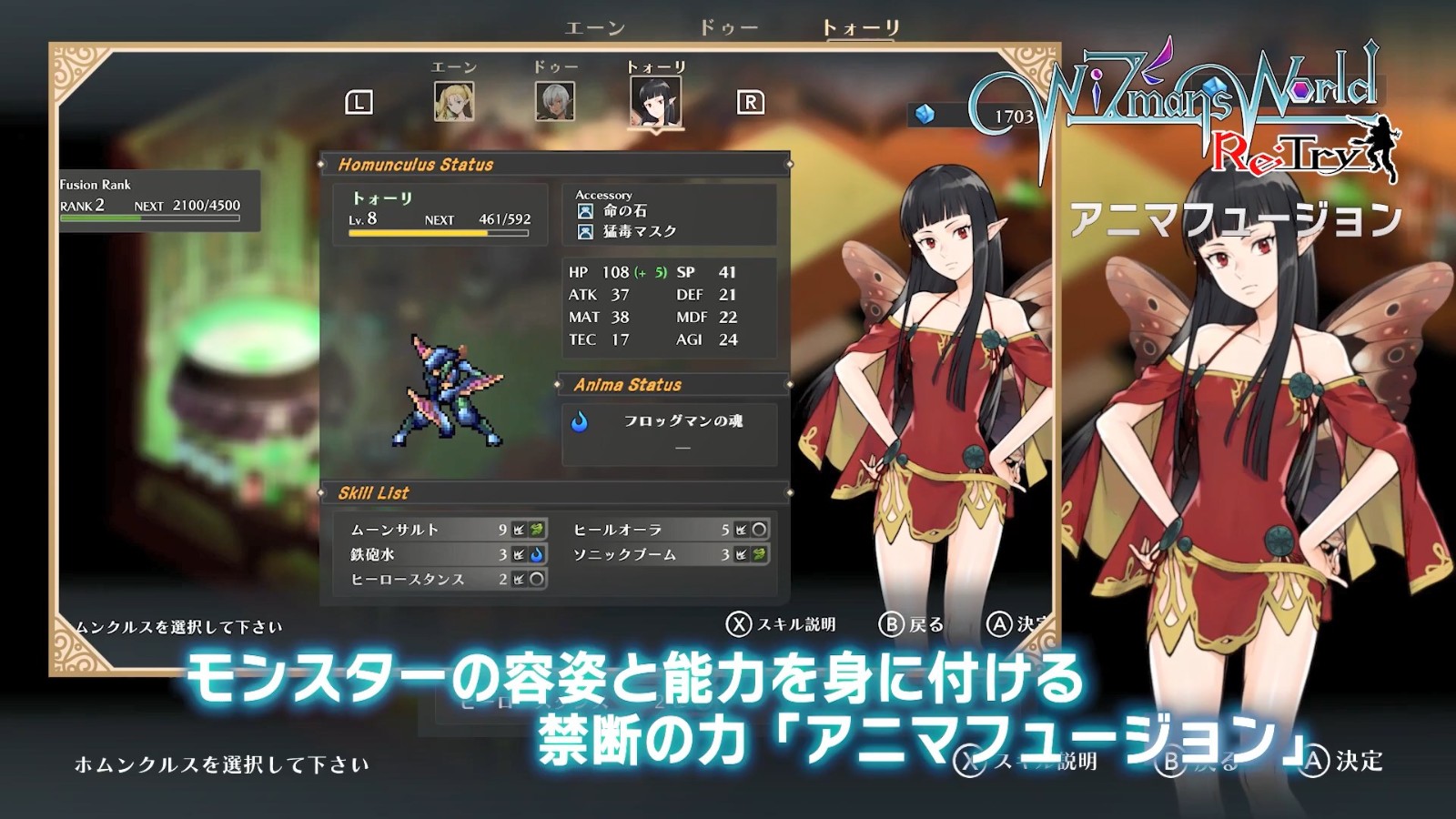 《贤者世界Re:Try》登陆PS和Switch平台