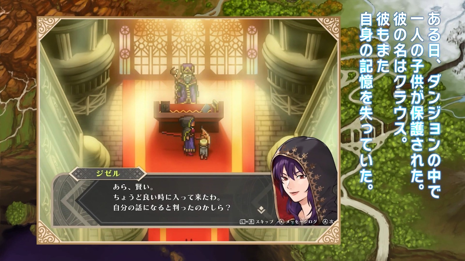 《贤者世界Re:Try》登陆PS和Switch平台