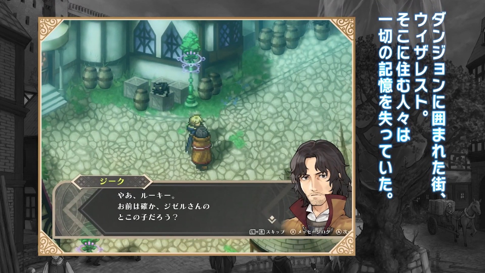 《贤者世界Re:Try》登陆PS和Switch平台