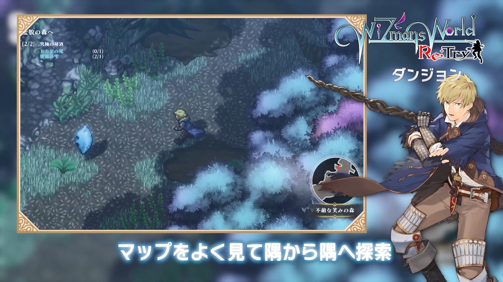 《贤者世界Re:Try》登陆PS和Switch平台