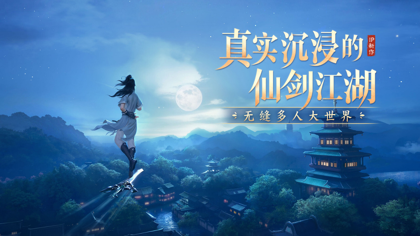 《仙剑世界》Steam页面上线