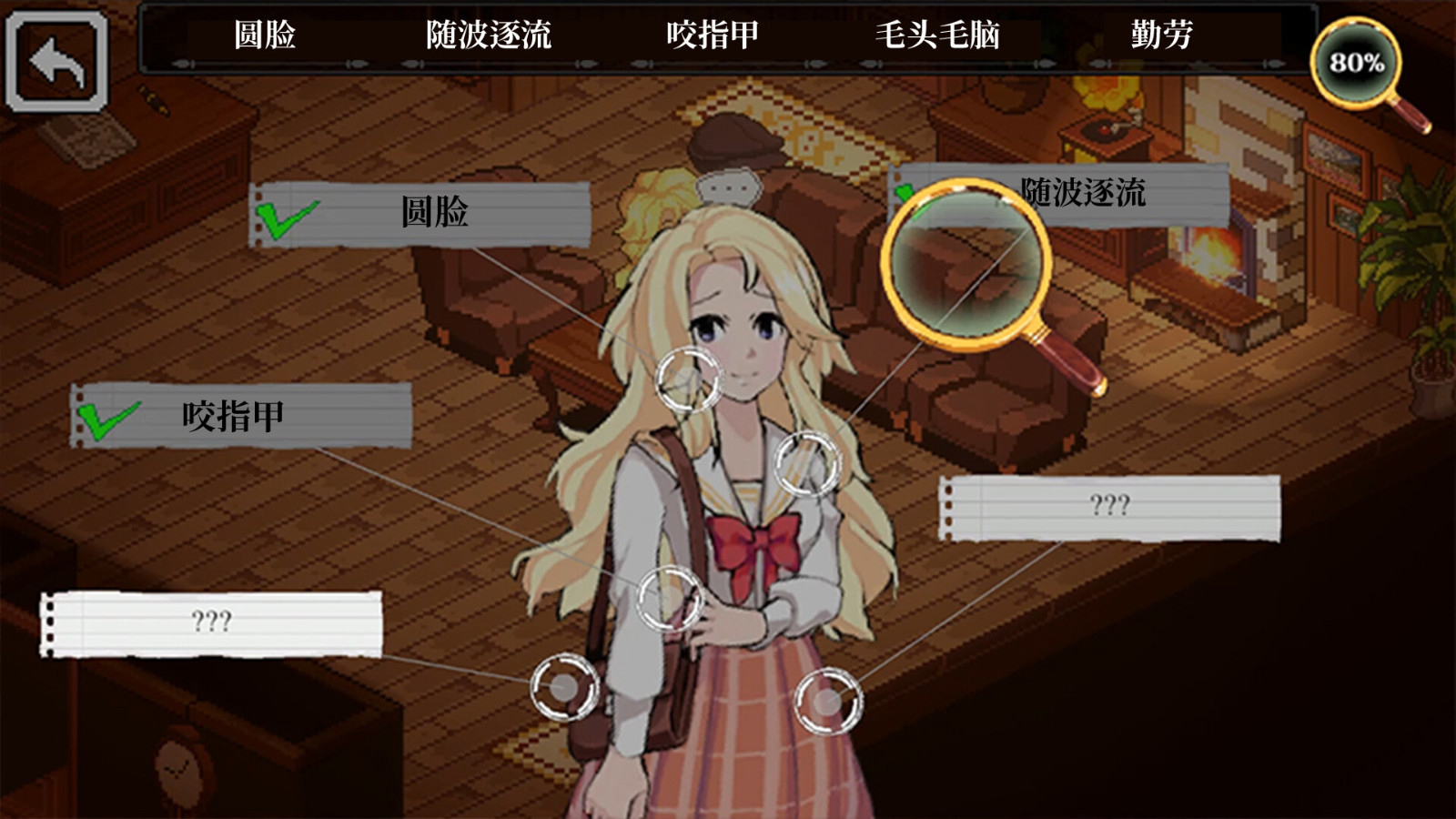 《关联线索》Steam页面上线