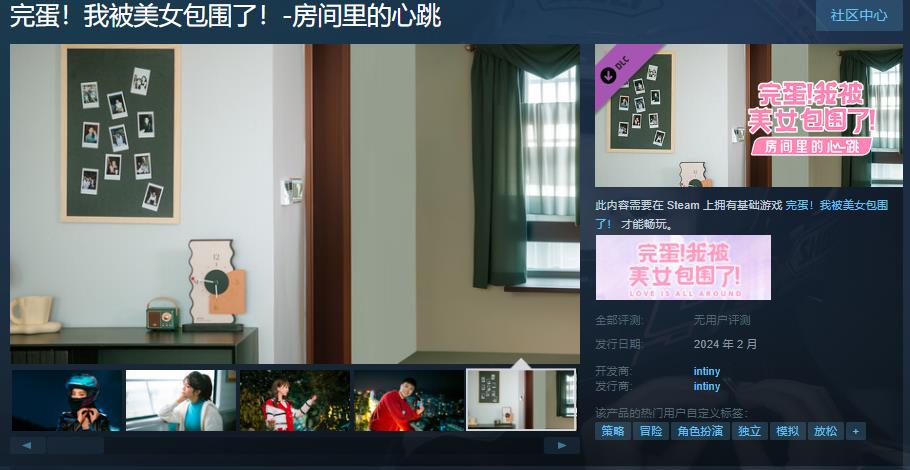 《完蛋！我被美女包围了！》DLC上线
