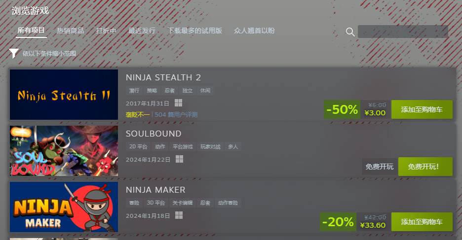 Steam《海盗大战忍者》游戏节开启