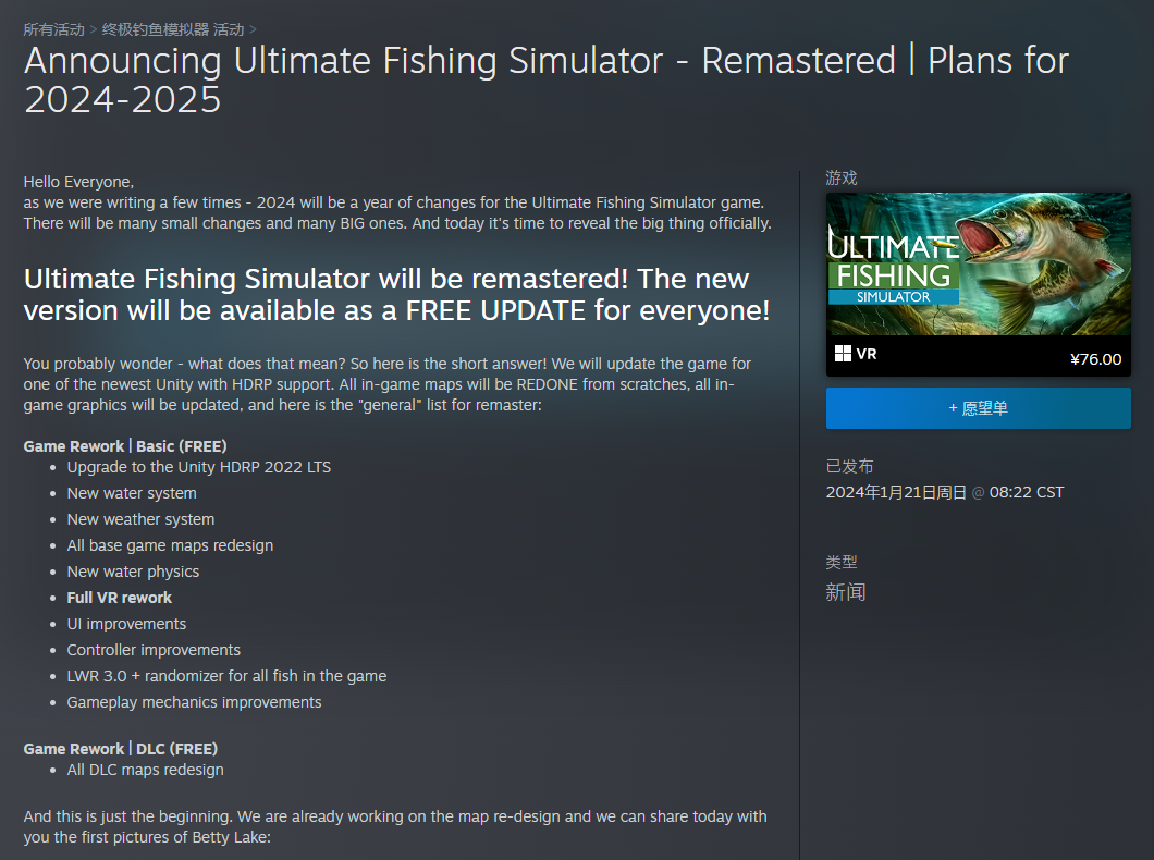 《终极钓鱼模拟器》宣布推出重置版