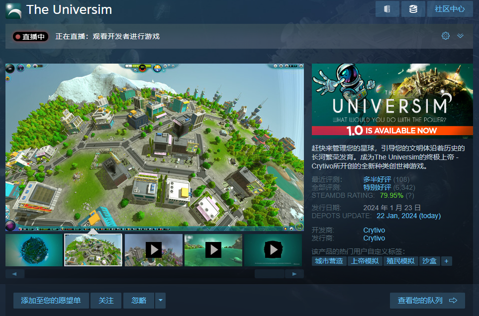 《宇宙主义》Steam多半好评