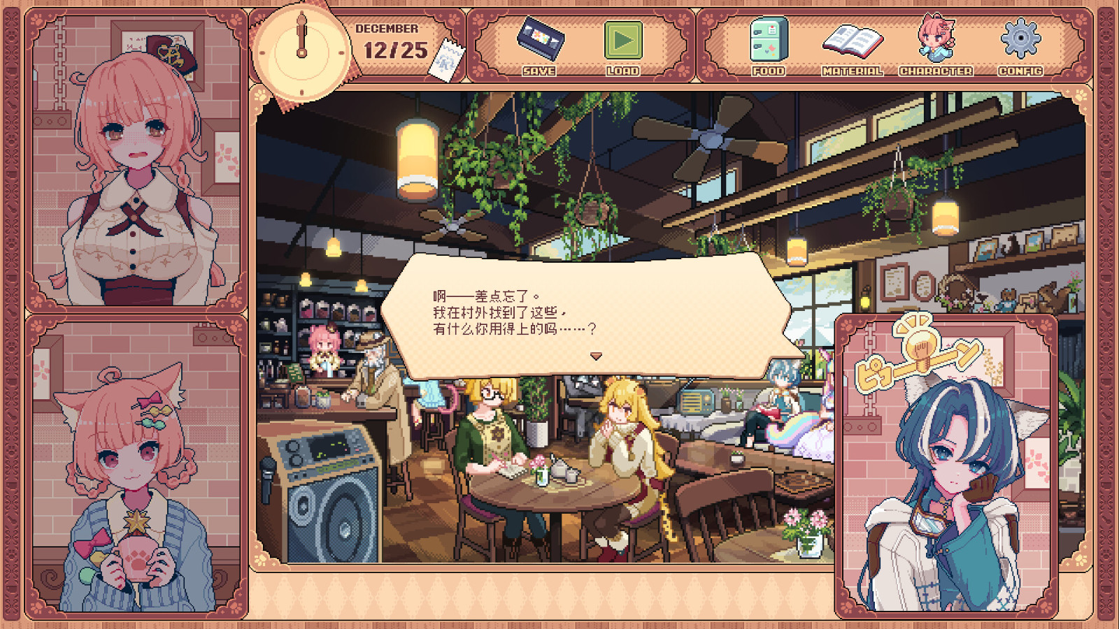 《兽娘红茶馆》Steam页面上线