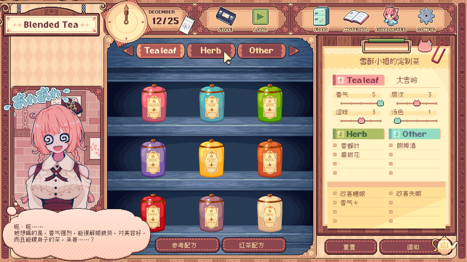 《兽娘红茶馆》Steam页面上线