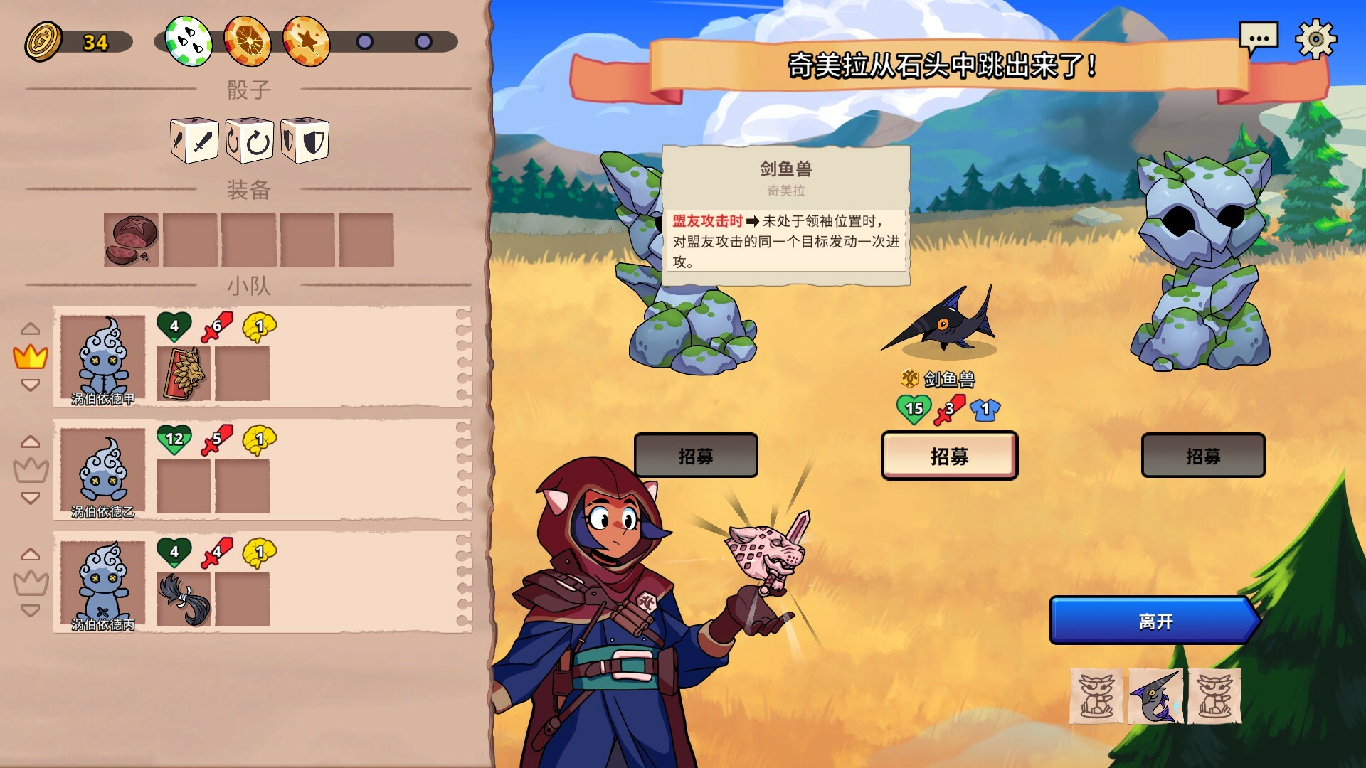 《神骰传说》Steam平台发售 《神骰传说》Steam平台发售