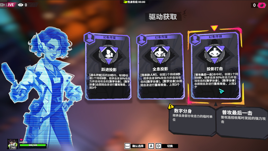 喜加一!刷宝肉鸽《数字魅影:序章》steam平台上线 喜加一!刷宝肉鸽《数字魅影:序章》steam平台上线