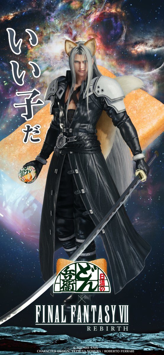 《最终幻想7：重生》兵卫方便面联动即将开启