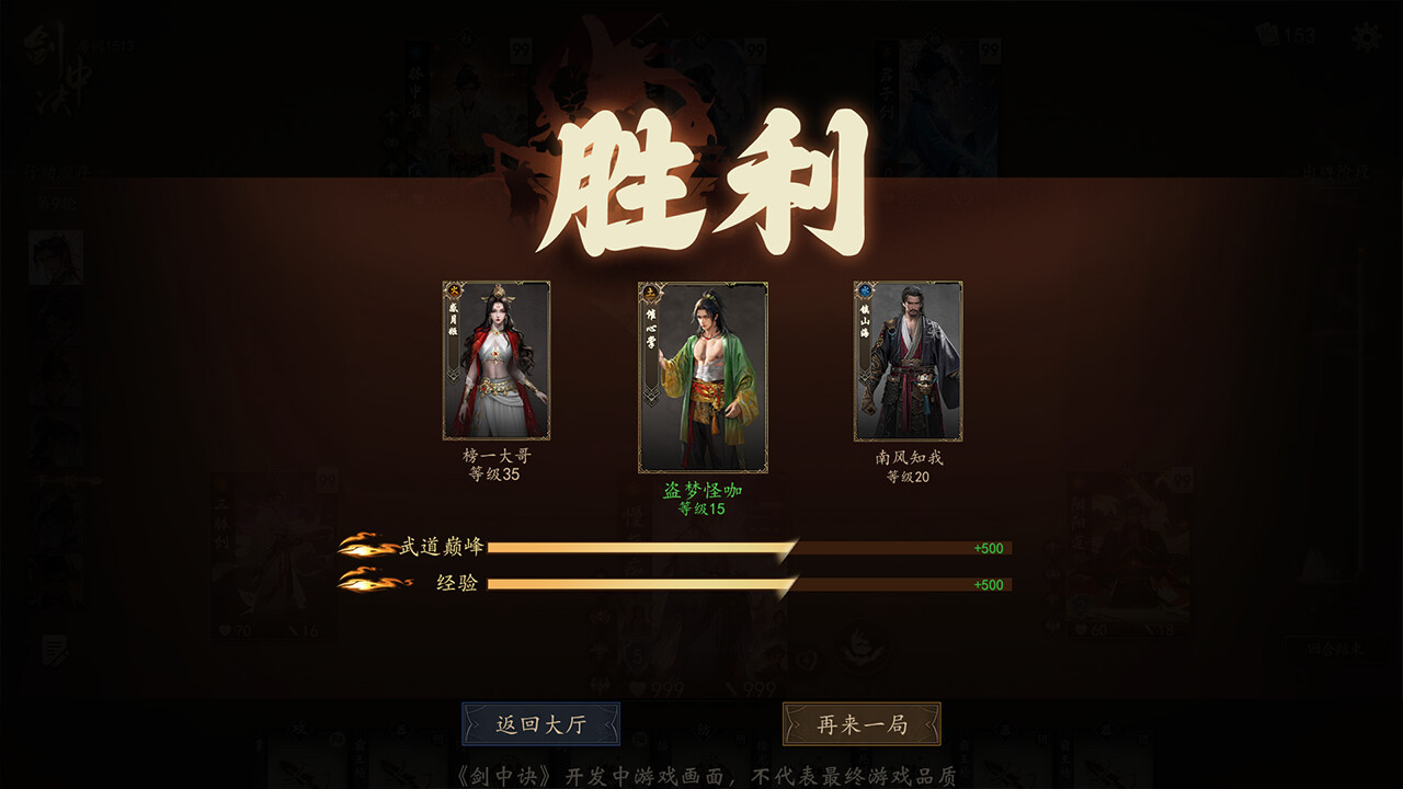 《剑中决》Steam页面上线