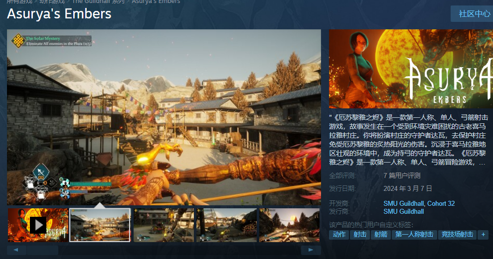 《厄苏黎雅之烬》免费登陆Steam免费登陆