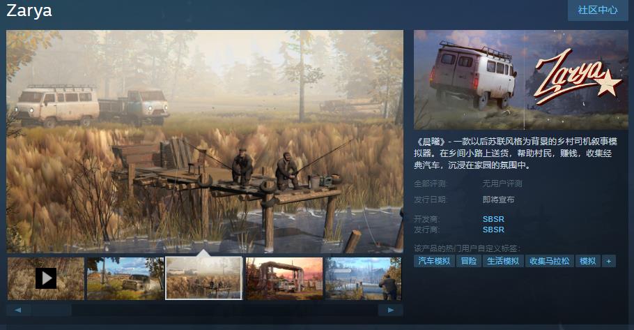 《晨曦》Steam页面上线