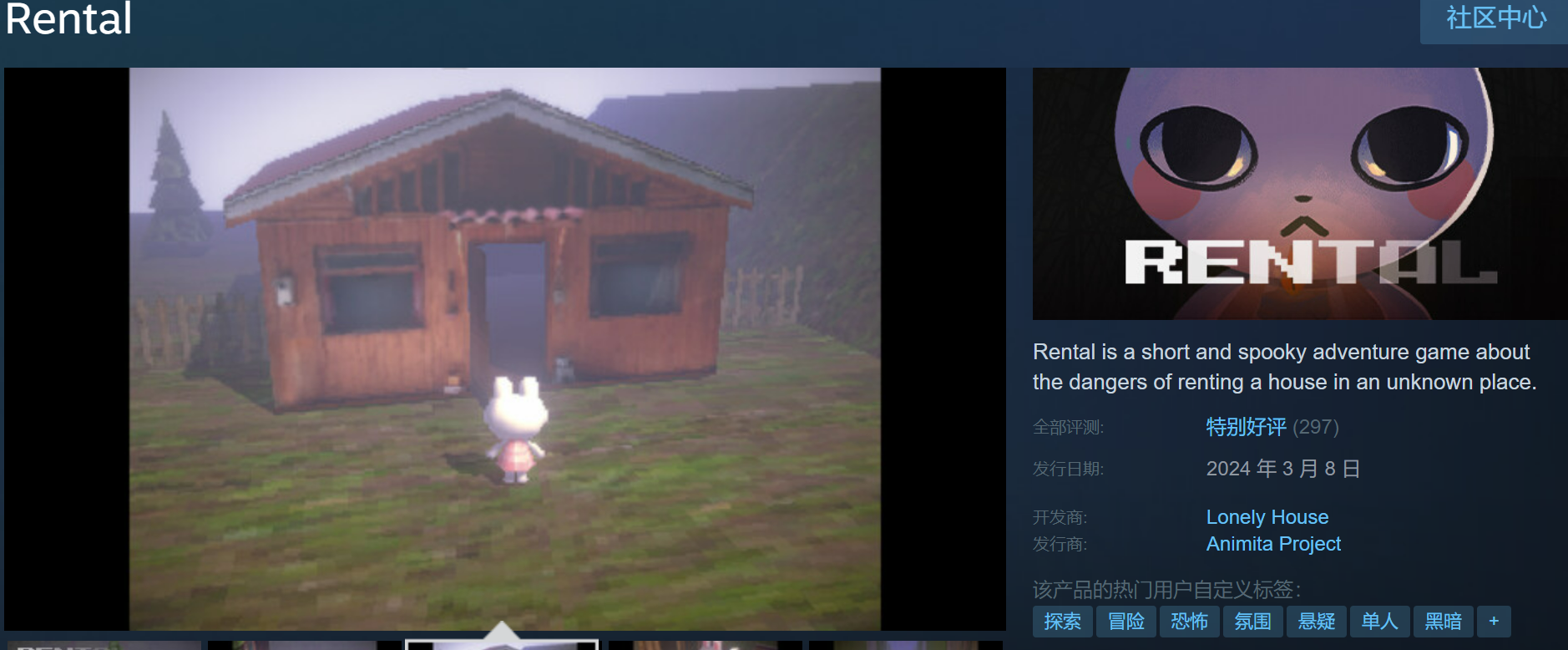 《Rental》免费登陆Steam