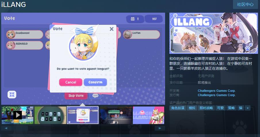 《iLLANG》Steam页面上线