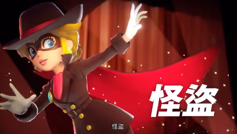 《碧姬公主 表演时刻!》宣传视频发布 《碧姬公主 表演时刻!》宣传视频发布