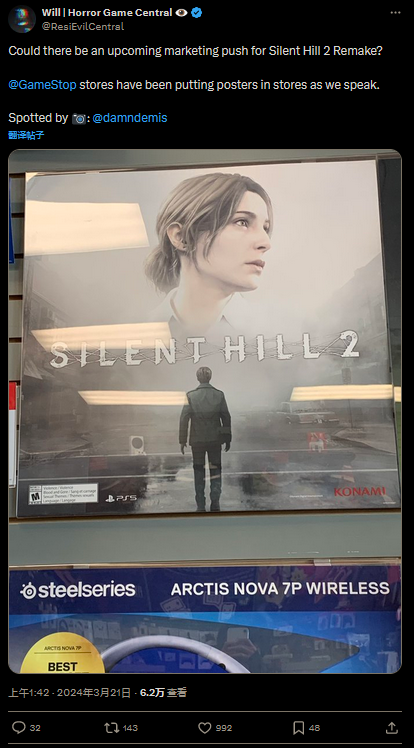 《寂静岭2：重制版》海报现身游戏零售店