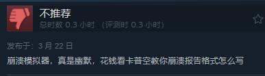 《龙之信条2》Steam“多半差评”