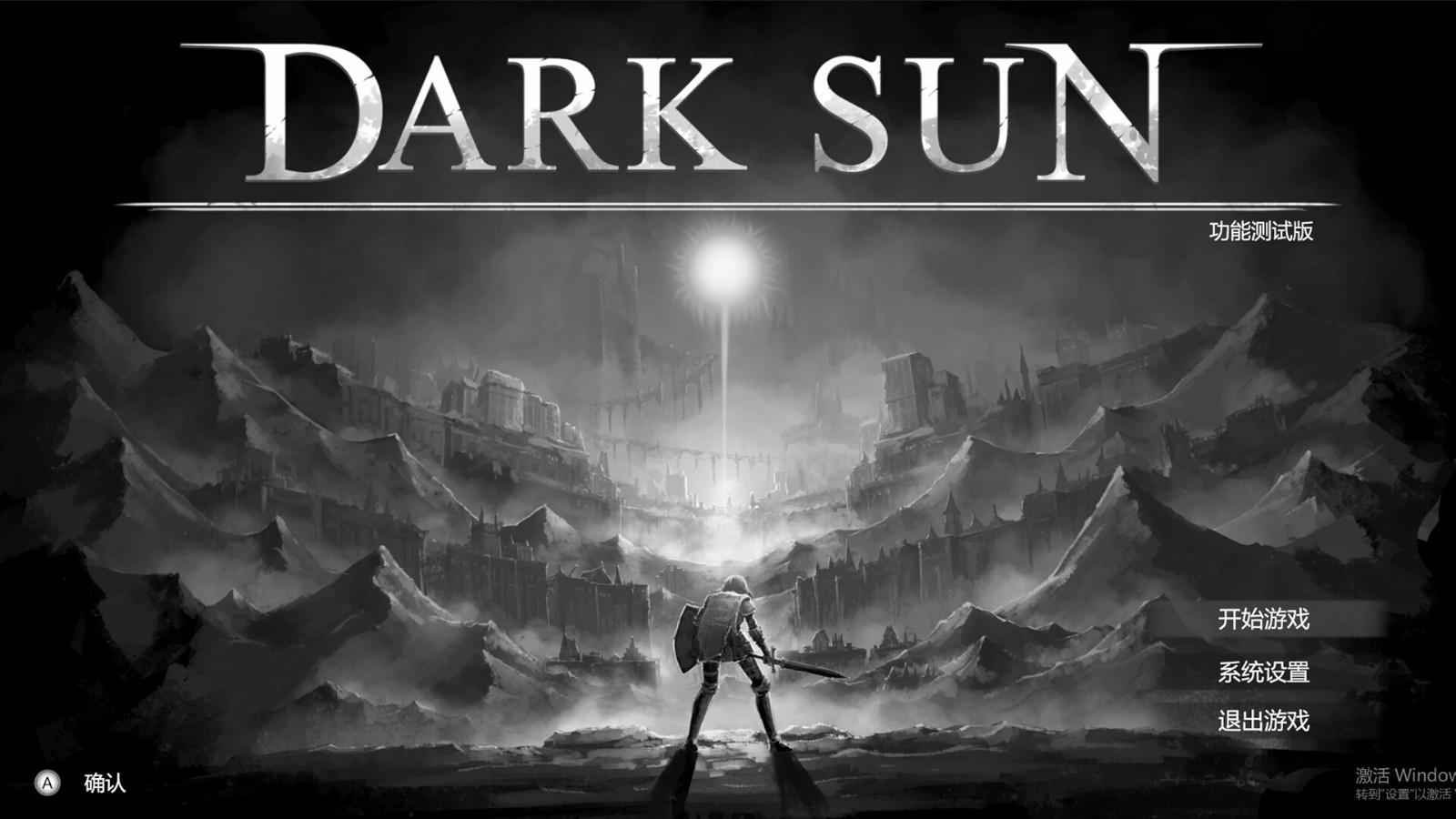 《黑暗太阳》Steam页面上线