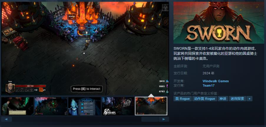 《圣杯誓约》Steam页面上线