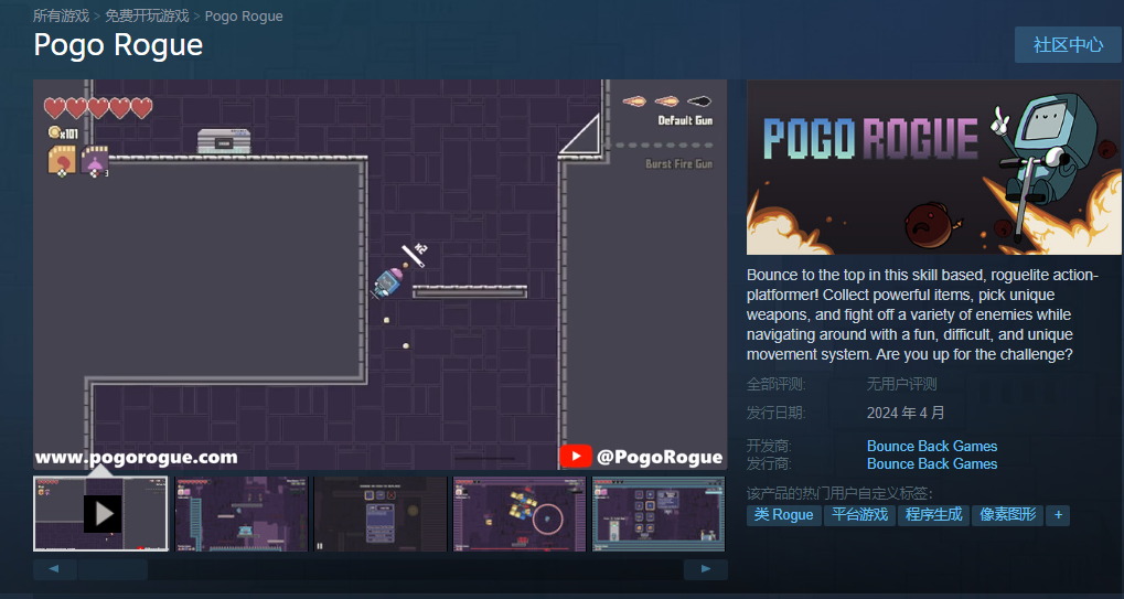 《Pogo Rogue》Steam页面上线