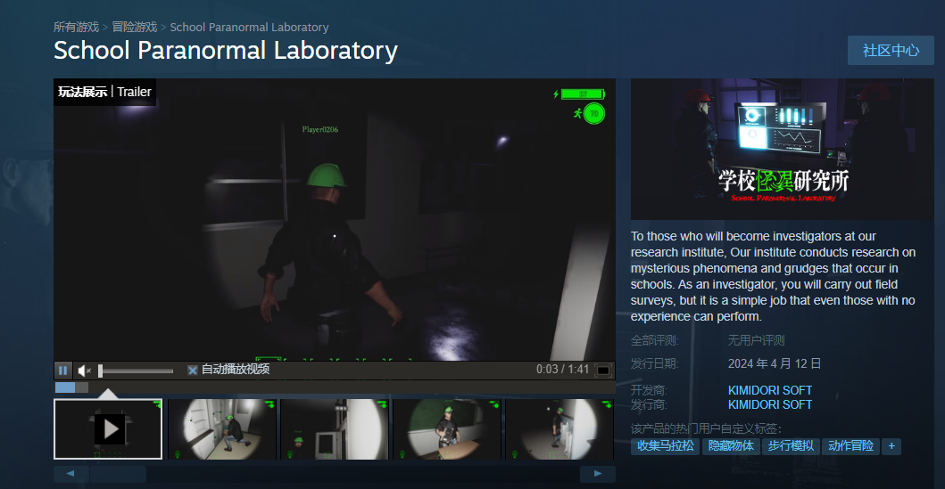 《学校怪异研究所》4月登陆Steam平台 《学校怪异研究所》4月登陆Steam平台