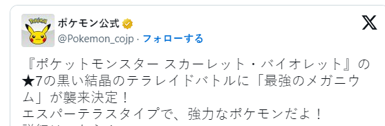 《宝可梦:朱紫》新泰拉挑战4月5日起双周末上线 《宝可梦:朱紫》新泰拉挑战4月5日起双周末上线