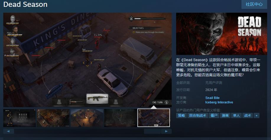 《Dead Season》Steam页面上线 《Dead Season》Steam页面上线