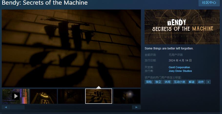 《班迪：机器的秘密》Steam页面上线