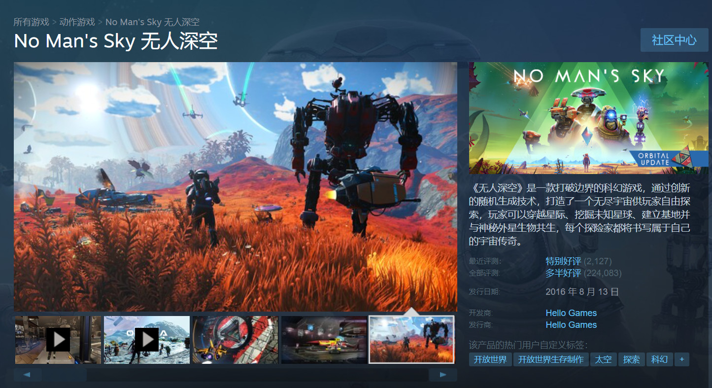 《无人深空》Steam口碑好转 《无人深空》Steam口碑好转