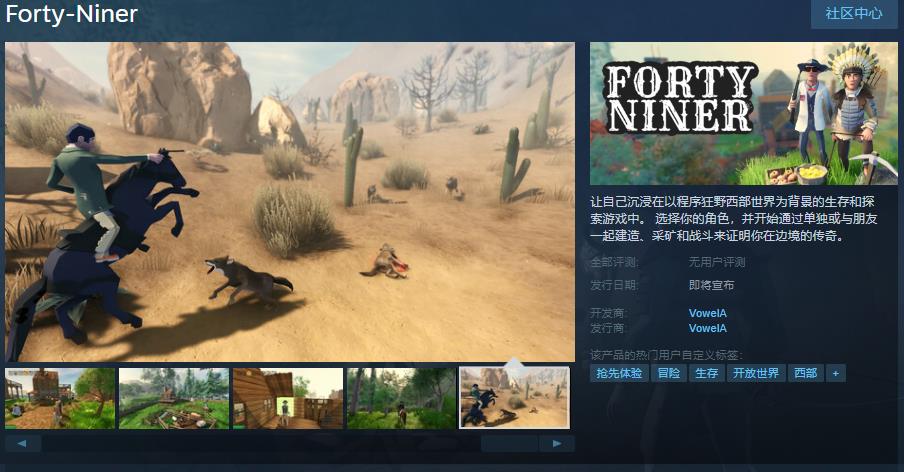 《Forty-Niner》Steam页面上线 《Forty-Niner》Steam页面上线