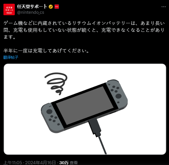 长期吃灰的Switch至少半年充满一次电