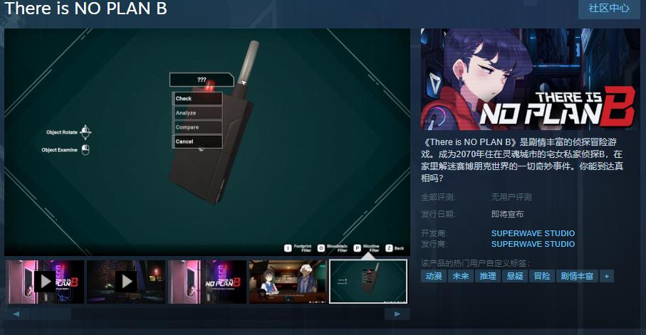《There is NO PLAN B》Steam页面上线 《There is NO PLAN B》Steam页面上线