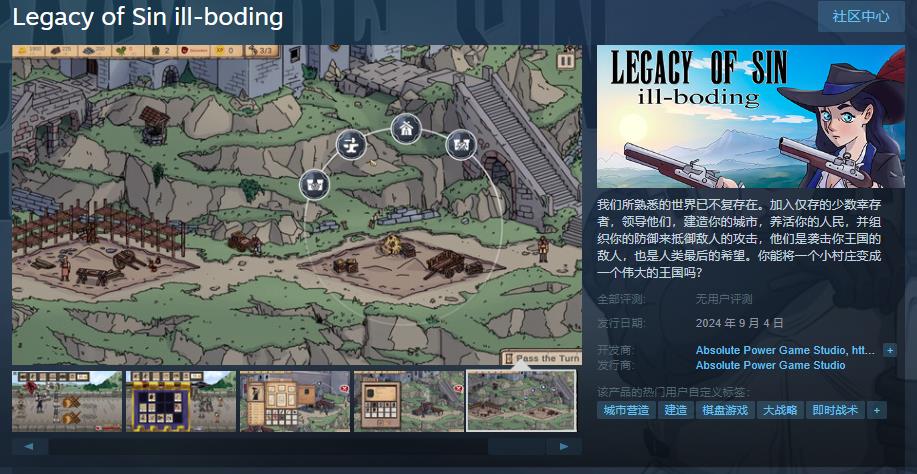 《罪孽的遗产：不祥之兆》Steam页面上线