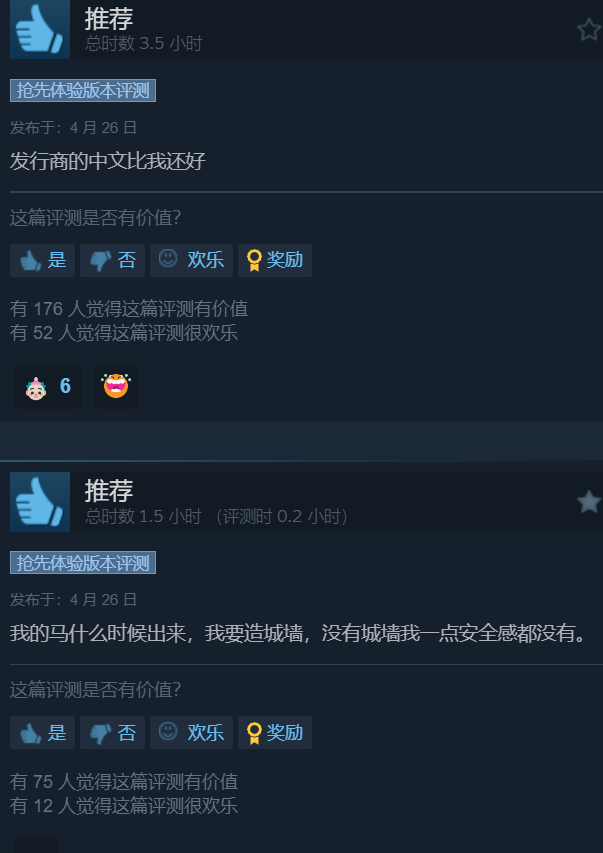 《庄园领主》Steam特别好评