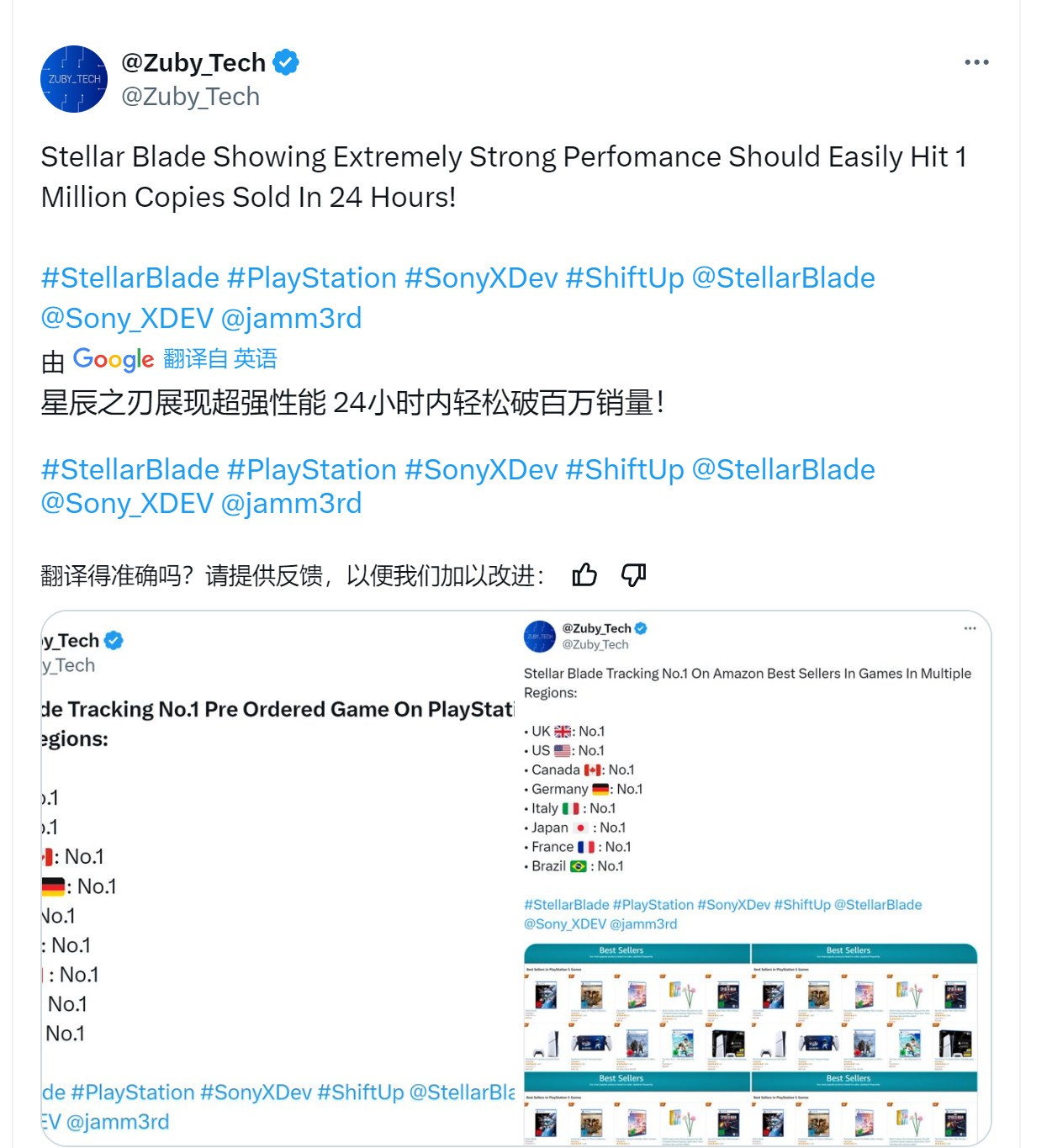 据推测《星刃》首发表现强势24小时销量能轻松突破100万套