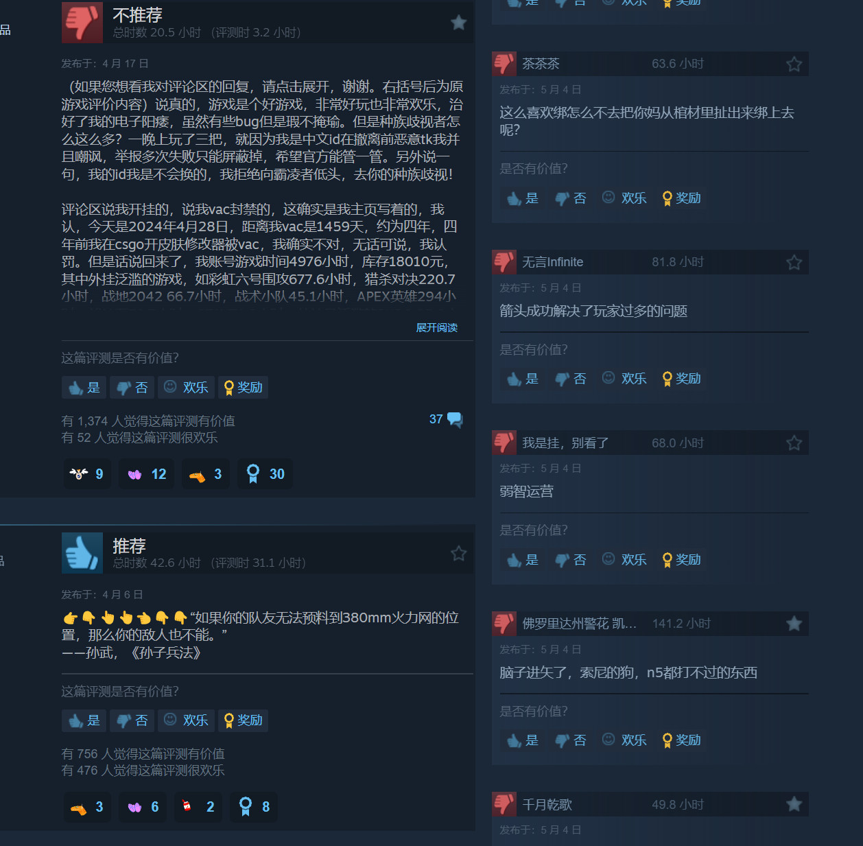 《绝地潜兵2》Steam强制绑定PSN账户