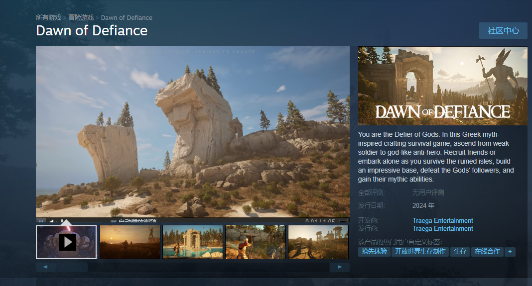 《Dawn of Defiance》Steam上线