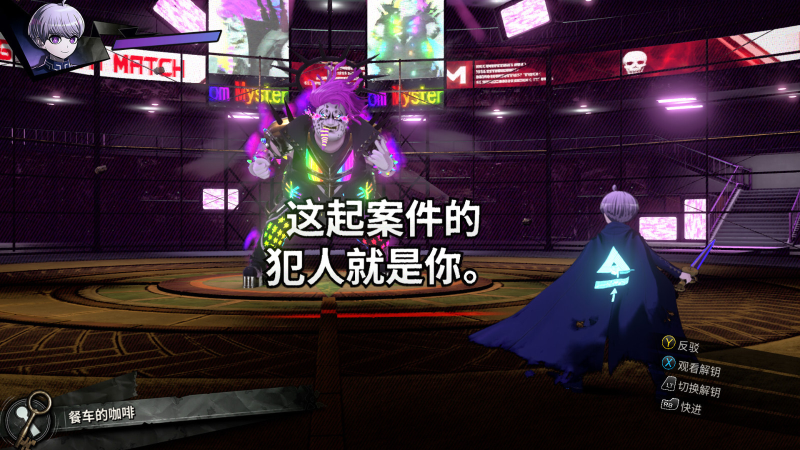 《超侦探事件簿 雾雨谜宫 Plus》Steam页面上线