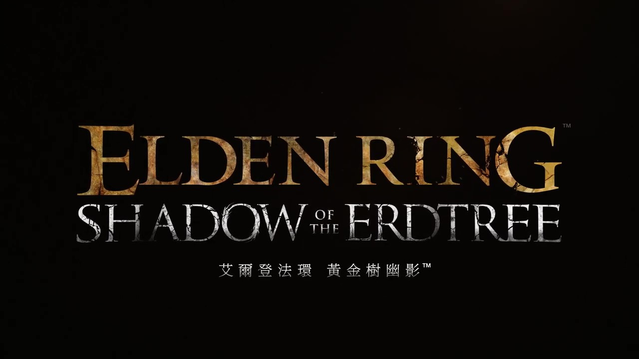 《艾尔登法环》“黄金树幽影”预购宣传片公布